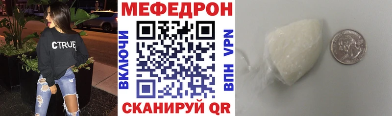 Мефедрон mephedrone  Ельня 