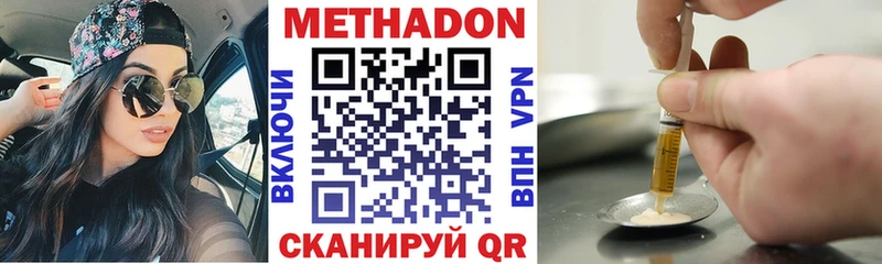 Метадон VHQ  дарк нет официальный сайт  Ельня 